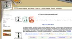 Desktop Screenshot of cktv.ru