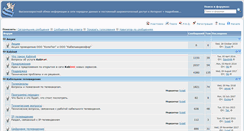 Desktop Screenshot of forum.cktv.ru
