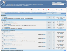 Tablet Screenshot of forum.cktv.ru